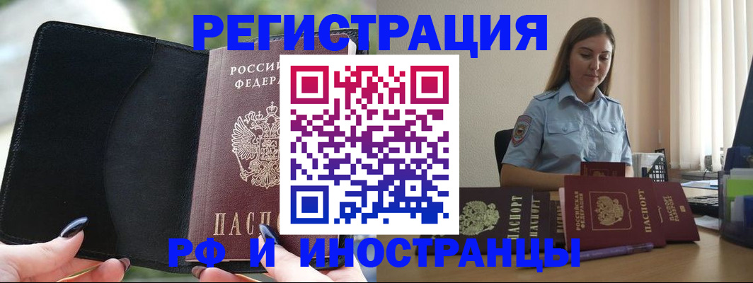 прописка для кредита в Лакинске