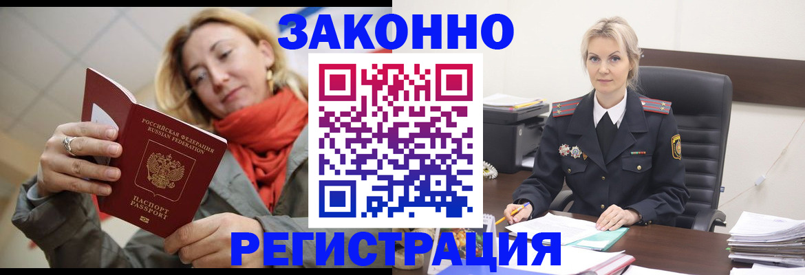 пропишу в квартире в Лакинске
