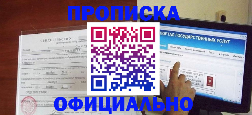 найти адрес прописки в Лакинске