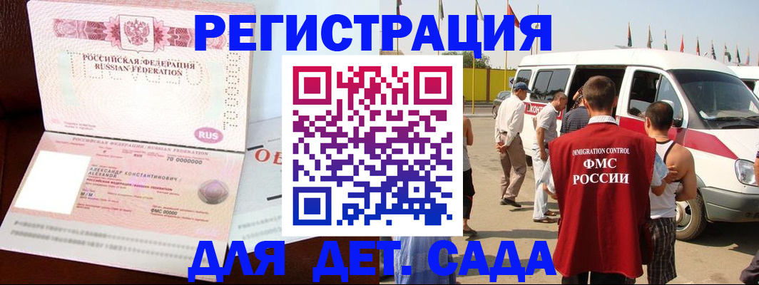 временная регистрация госуслуги в Лакинске