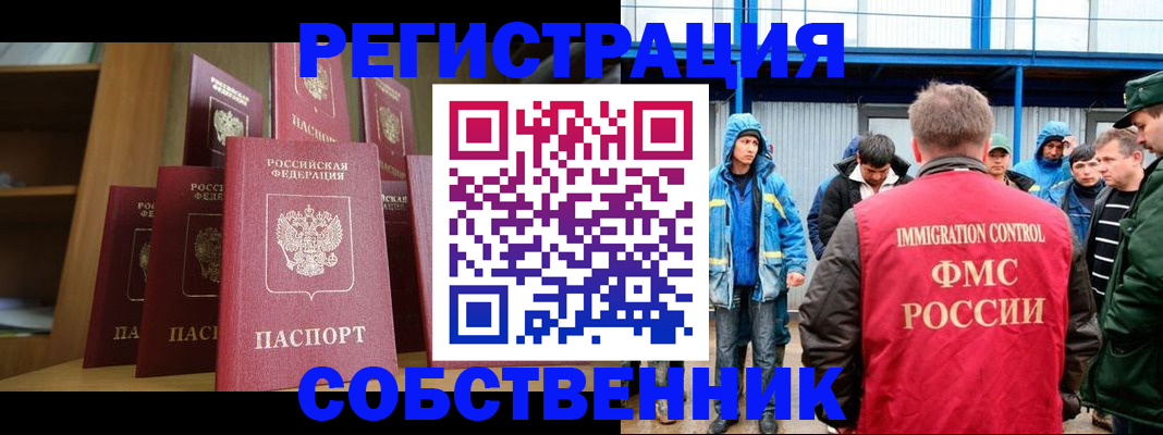 прописка для кредита в Лакинске